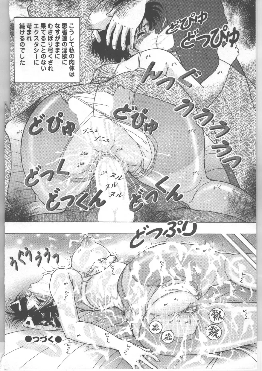 [Snowberry] Shinjin Kango fu Chijoku no Nikutai Kenshin Fhentai - Page 149