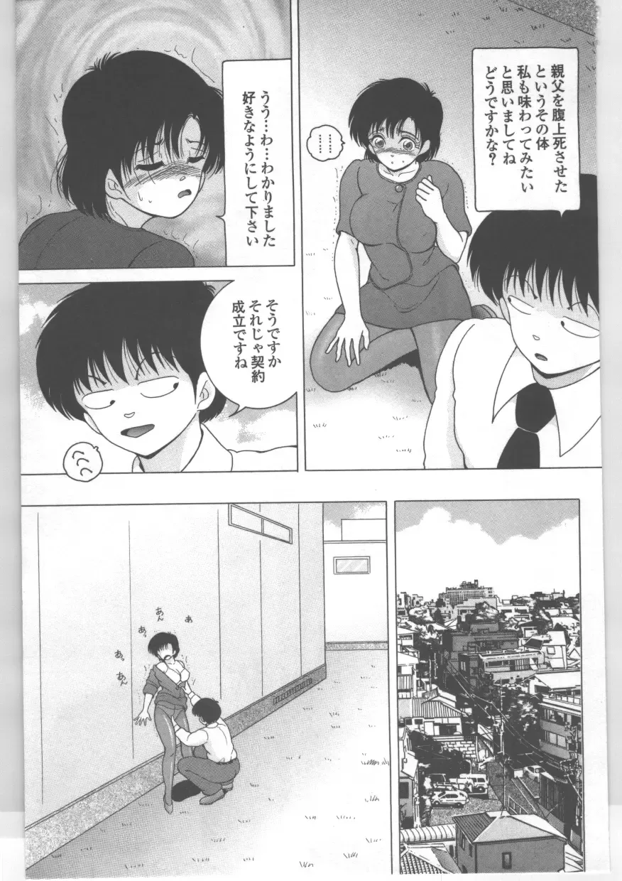 [Snowberry] Shinjin Kango fu Chijoku no Nikutai Kenshin Fhentai - Page 62