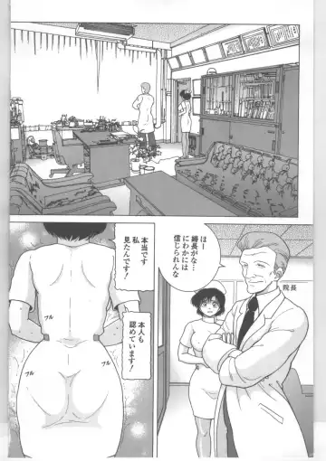 [Snowberry] Shinjin Kango fu Chijoku no Nikutai Kenshin Fhentai - Page 115