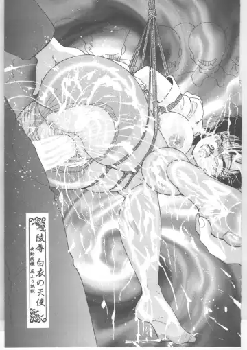 [Snowberry] Shinjin Kango fu Chijoku no Nikutai Kenshin Fhentai - Page 168