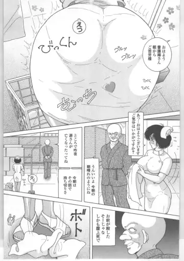 [Snowberry] Shinjin Kango fu Chijoku no Nikutai Kenshin Fhentai - Page 24