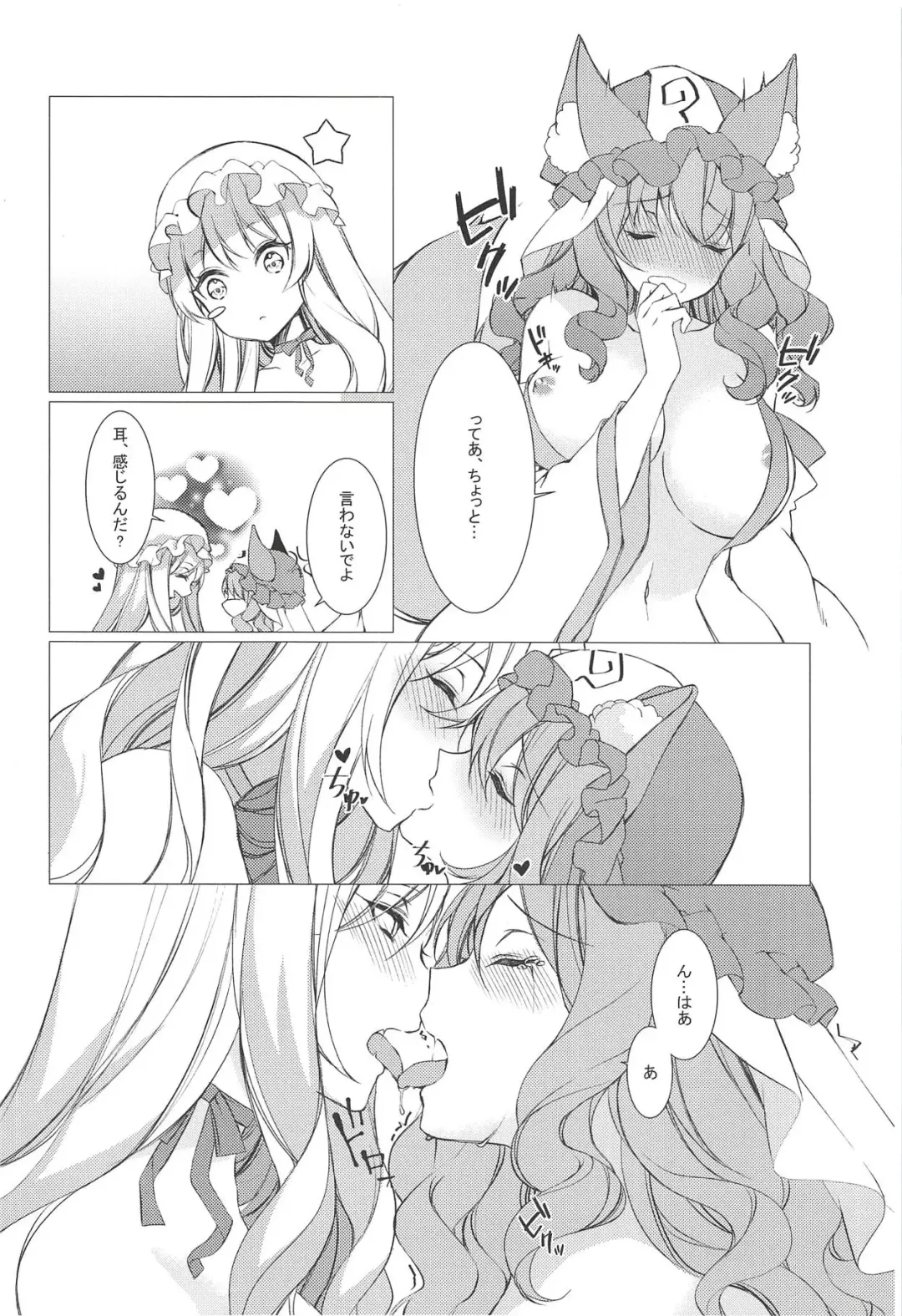 [Odd] Kemomimi Kanojo wa Ari? Nashi? Fhentai - Page 7