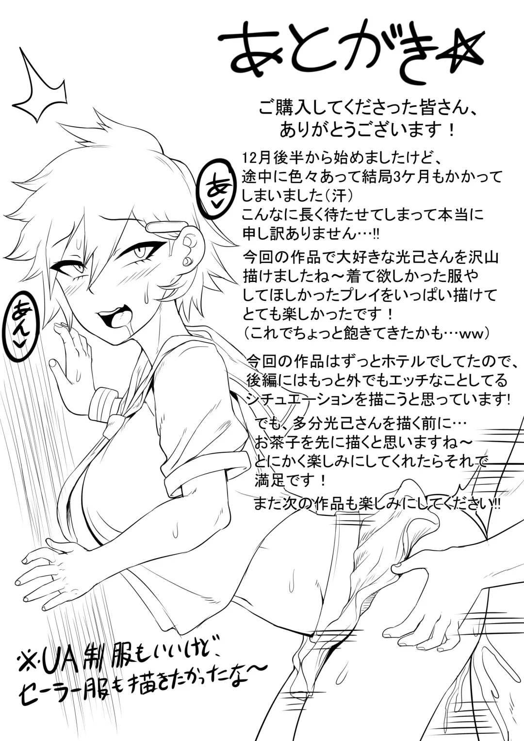 [Juna Juna Juice] Boku no Harem Academia Bakugou Mama to no Natsuyasumi "Zenpen" | My Harem Academia - Spending Summer Break With Mama Bakugou Fhentai - Page 34