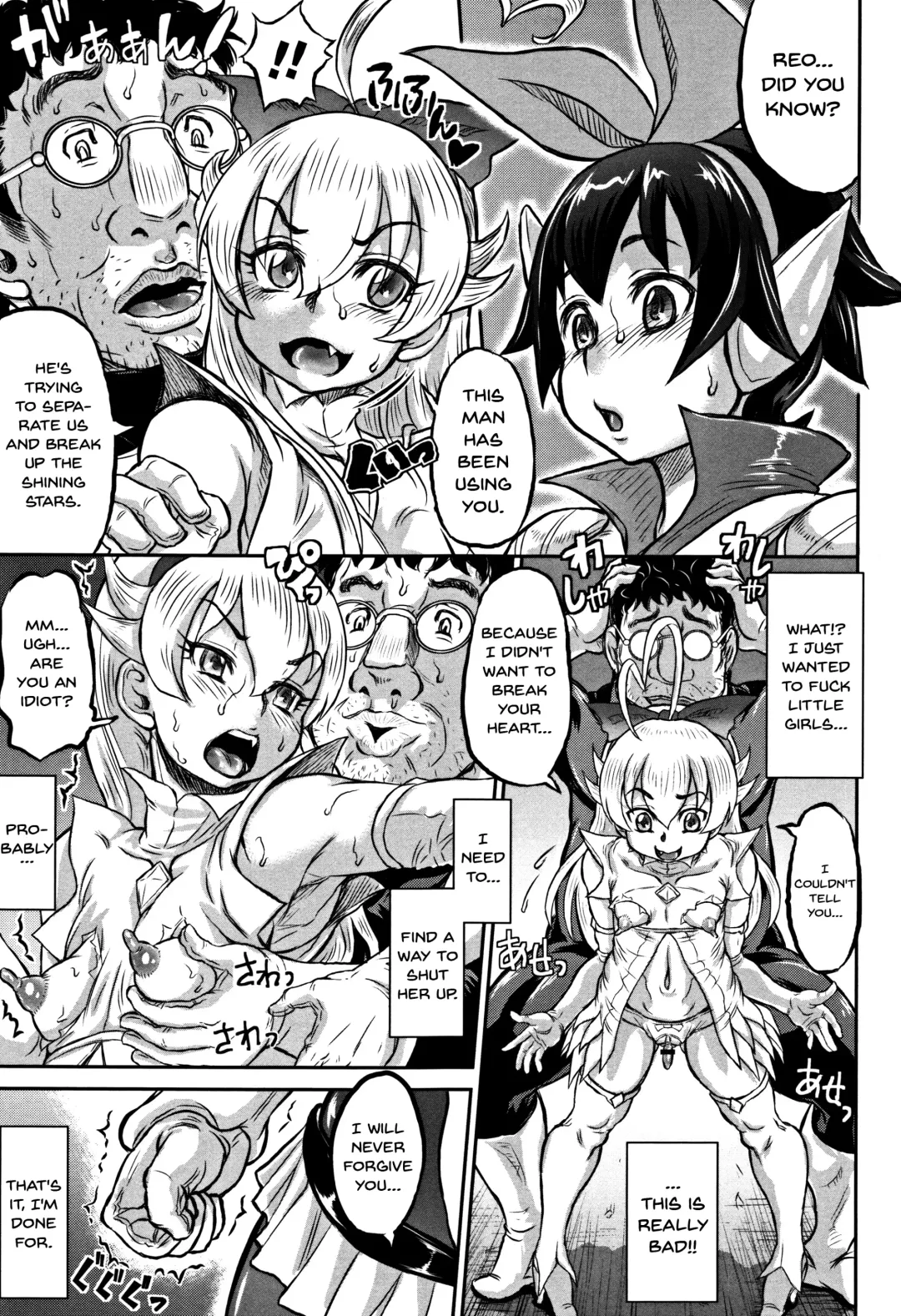 [Minority] Junai Orgasm Fhentai - Page 217
