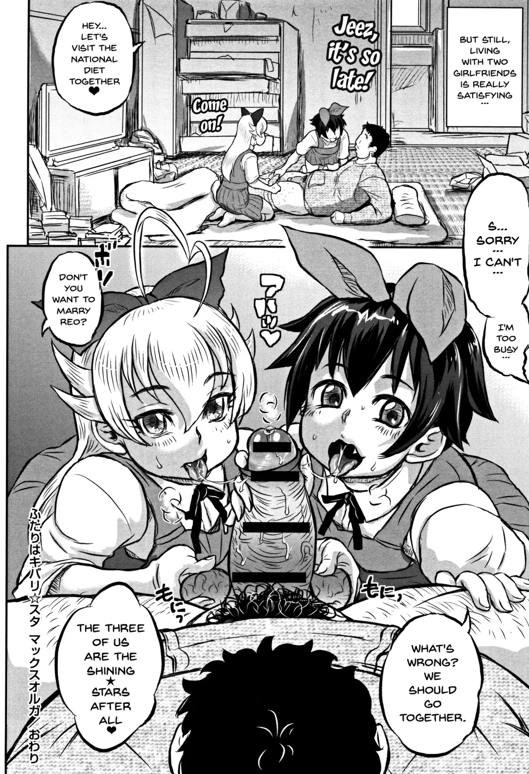 [Minority] Junai Orgasm Fhentai - Page 228