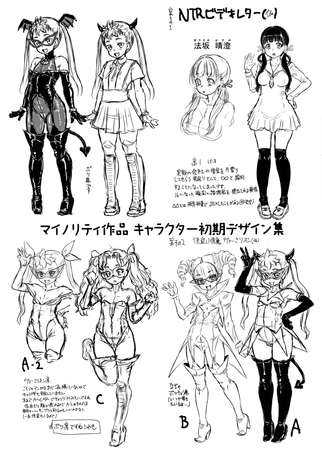 [Minority] Junai Orgasm Fhentai - Page 230