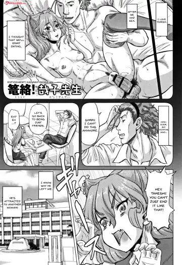 [Minority] Junai Orgasm Fhentai - Page 163