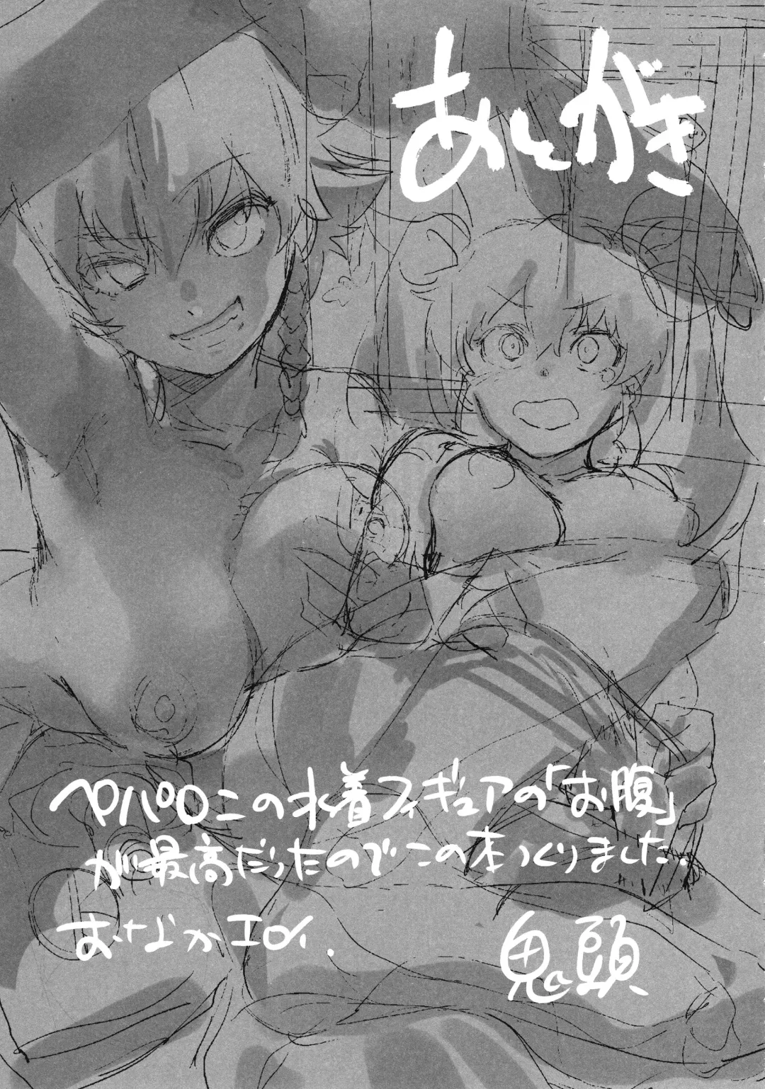 [Kito Sakeru] Anchovy Nee-san no Bouillon Panty Sakusen-ssu! Fhentai - Page 23