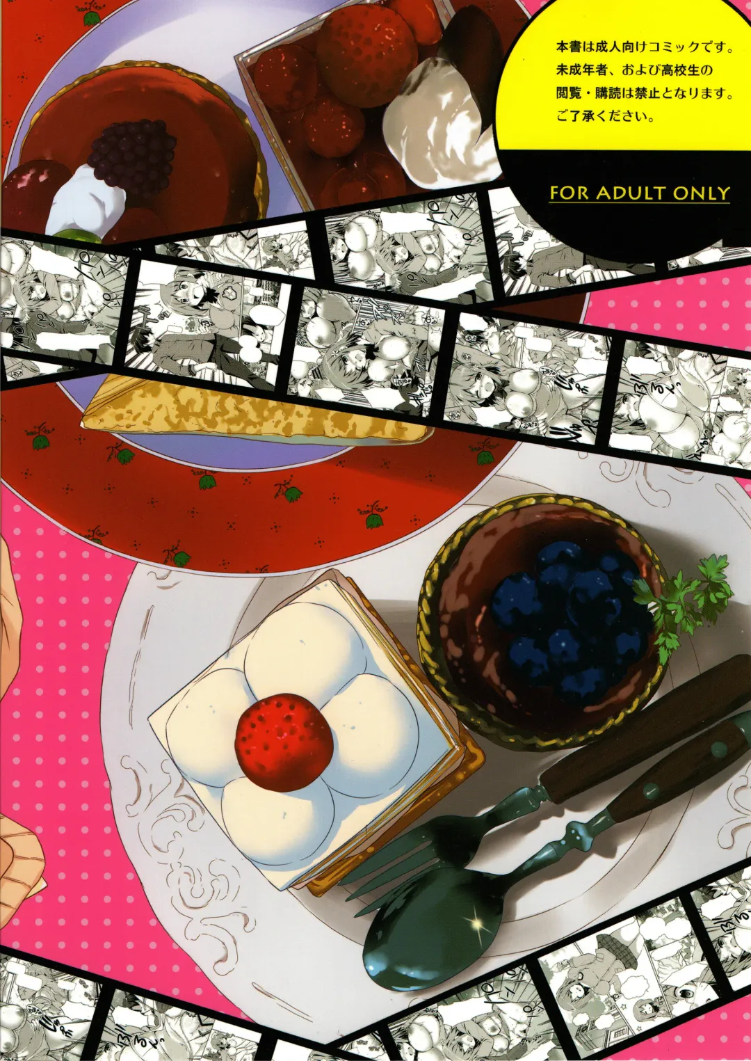 [Kurokawa Izumi] Muchi Puni Fhentai - Page 27