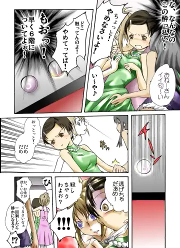 Yokubou Kaiki dai 298 shou - Kyonyuu W New Half Jotai Hunter Do S to Do M Dekoboko Combi - Fhentai - Page 4