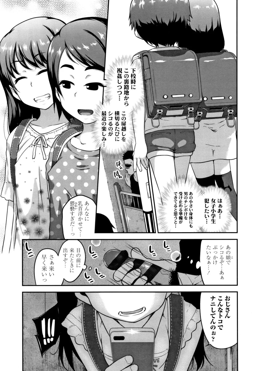[Chiguchi Miri] Fukuramikake ga Osuki Desho Fhentai - Page 104