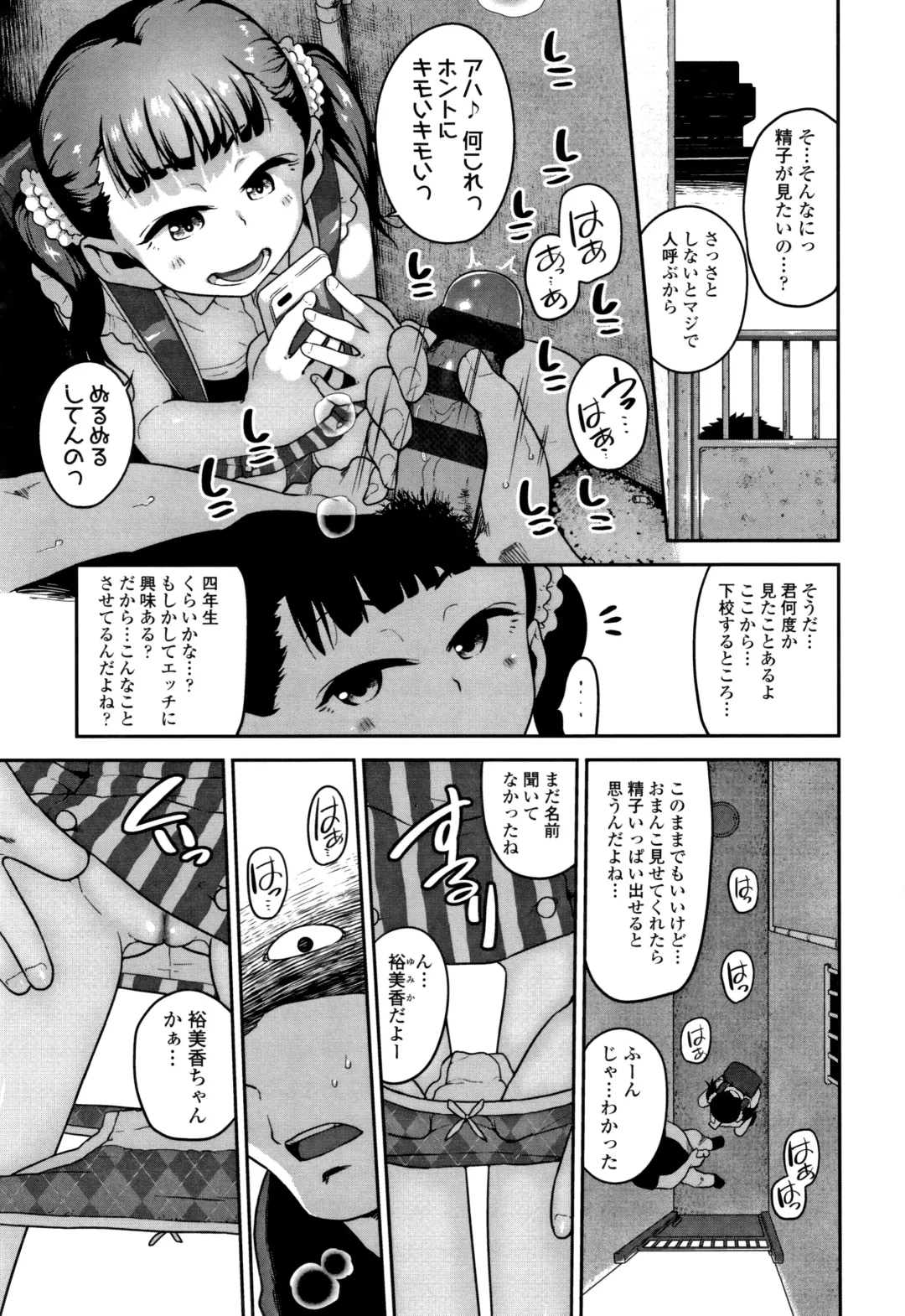 [Chiguchi Miri] Fukuramikake ga Osuki Desho Fhentai - Page 106