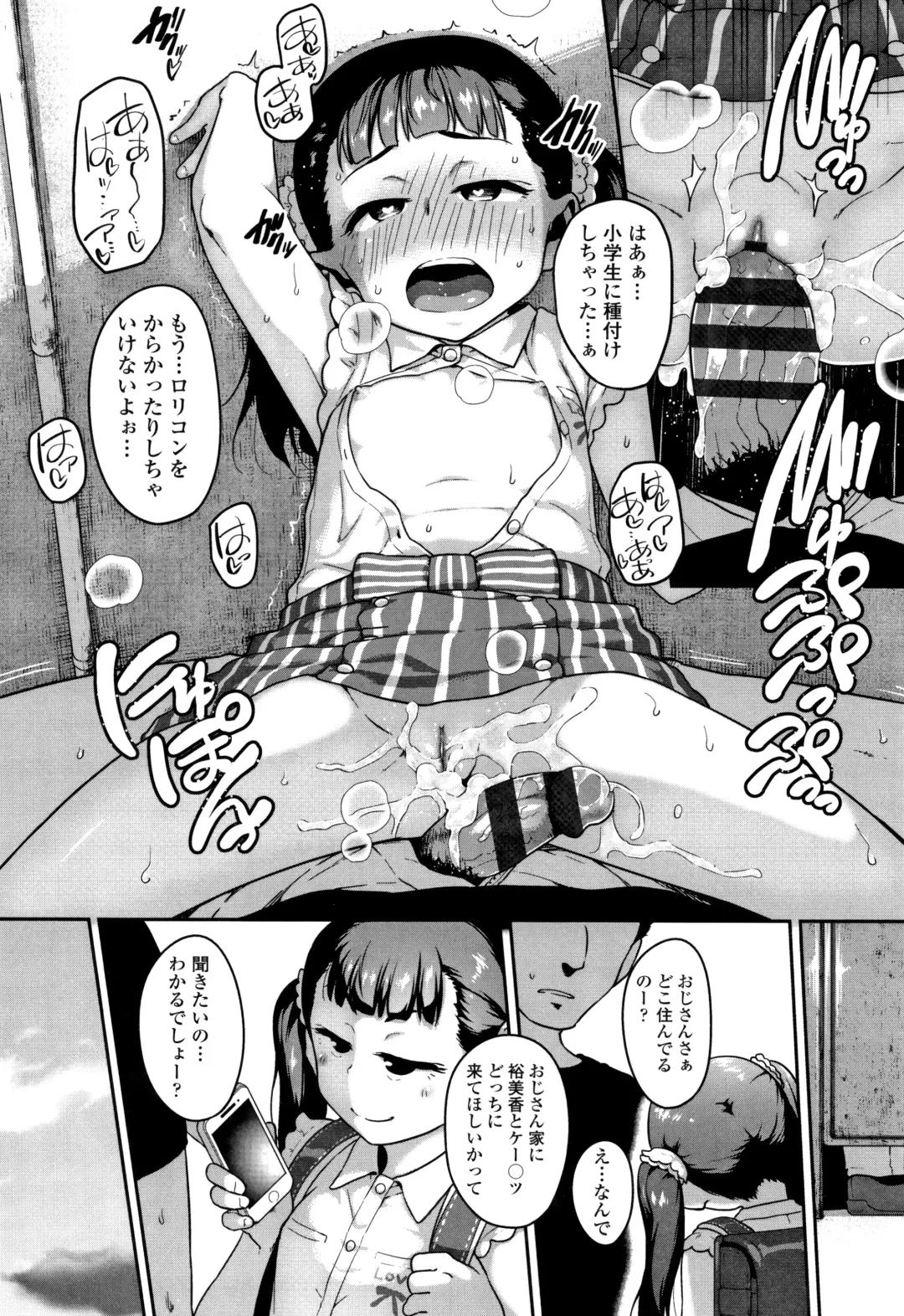 [Chiguchi Miri] Fukuramikake ga Osuki Desho Fhentai - Page 117