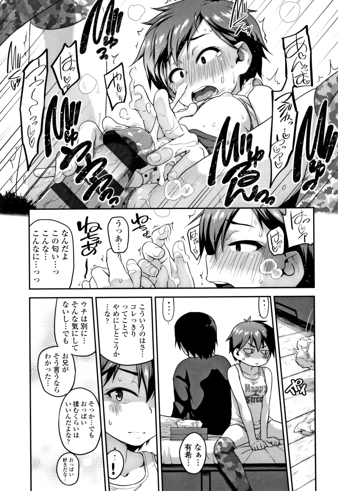 [Chiguchi Miri] Fukuramikake ga Osuki Desho Fhentai - Page 148