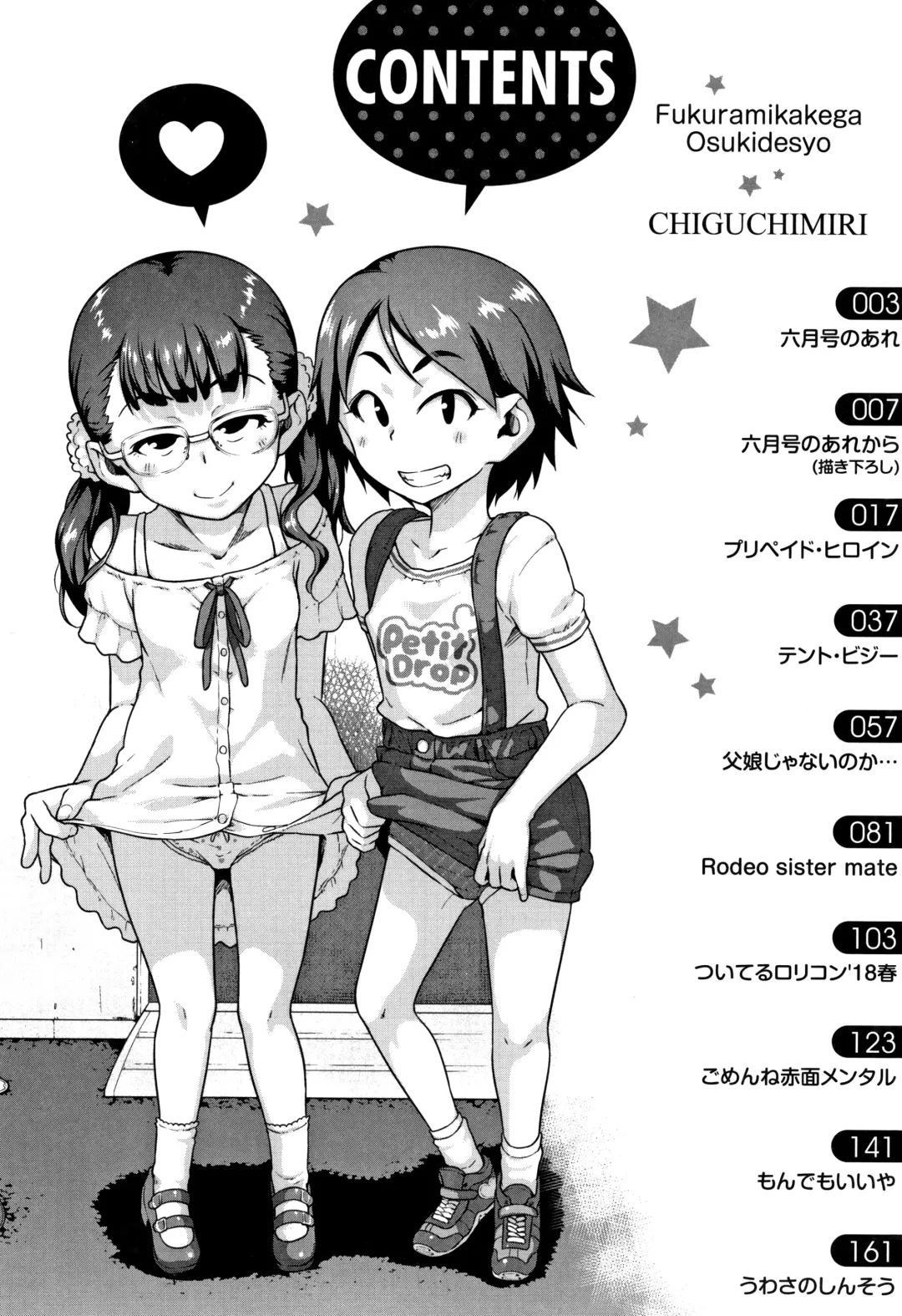 [Chiguchi Miri] Fukuramikake ga Osuki Desho Fhentai - Page 17