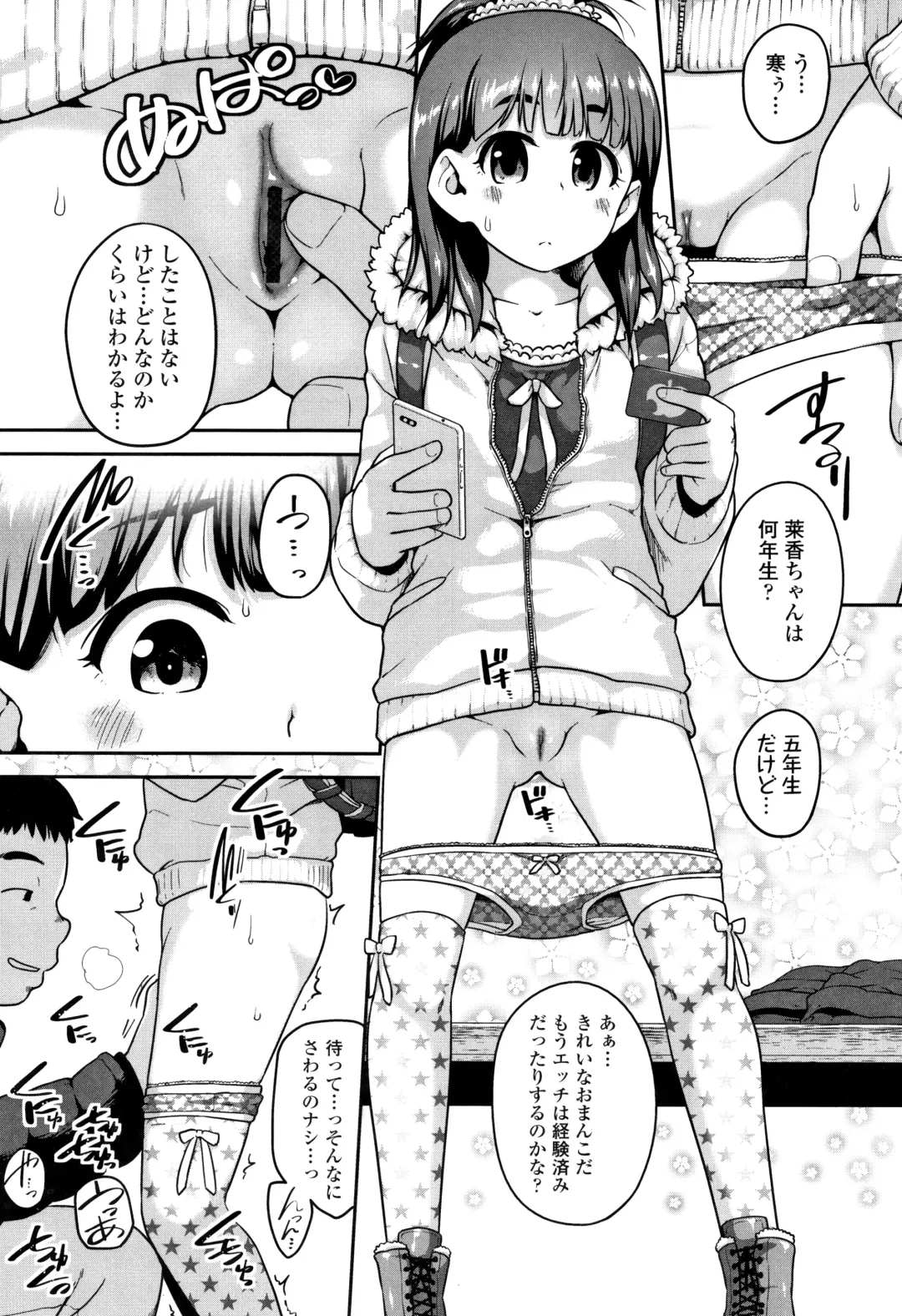 [Chiguchi Miri] Fukuramikake ga Osuki Desho Fhentai - Page 21