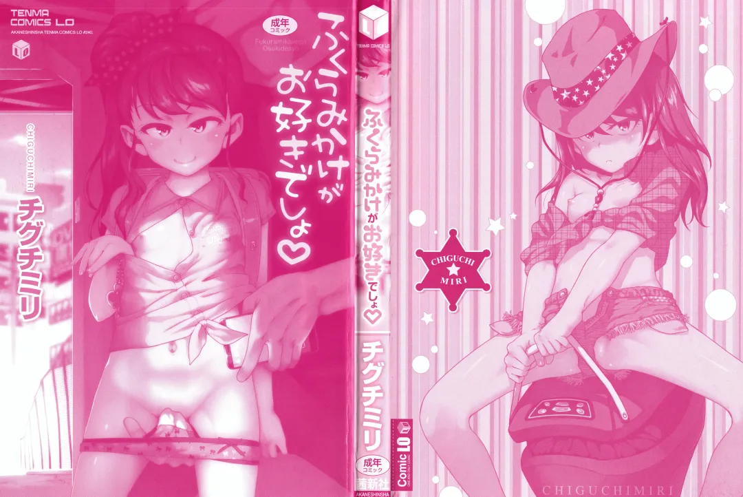 [Chiguchi Miri] Fukuramikake ga Osuki Desho Fhentai - Page 3