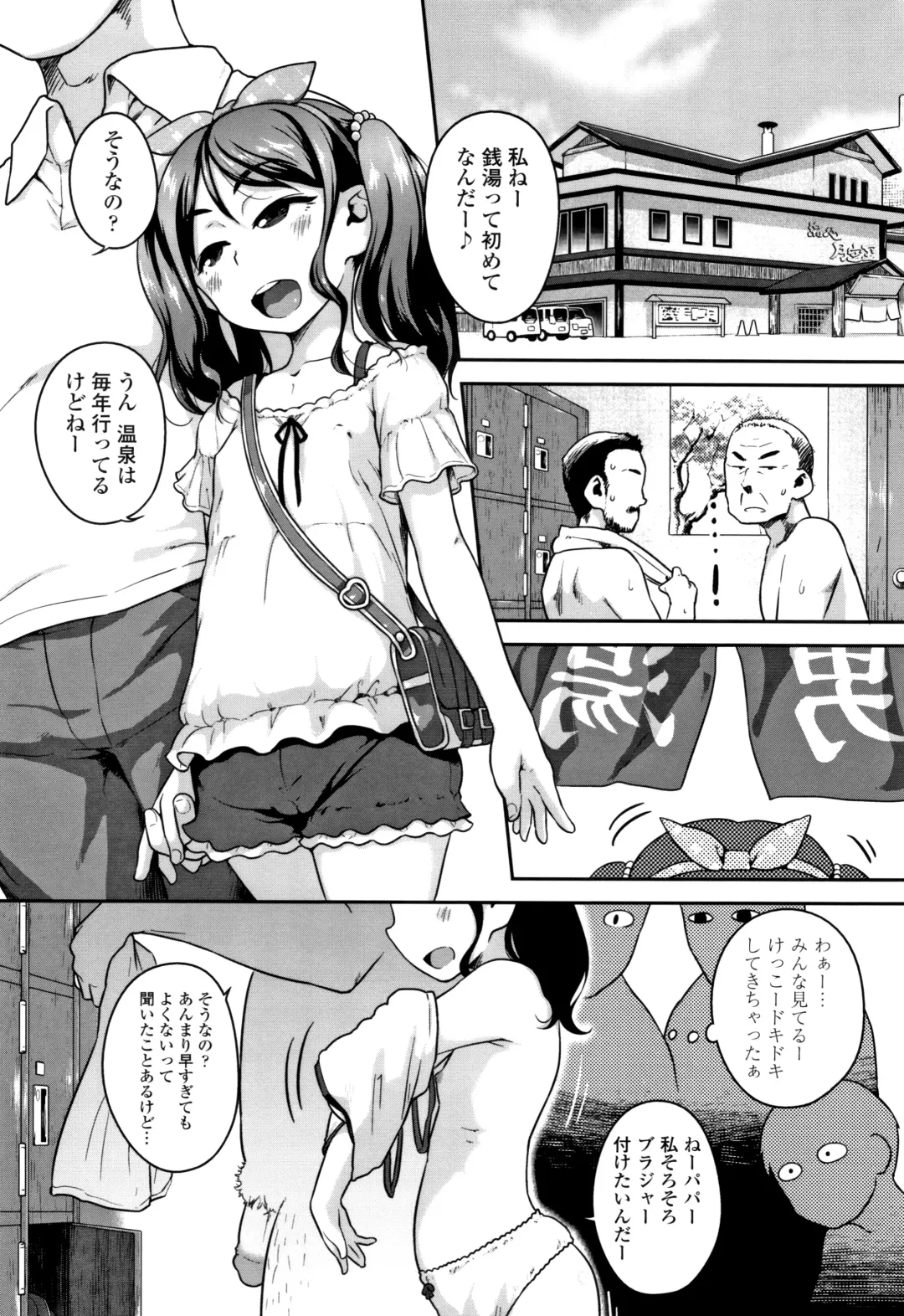 [Chiguchi Miri] Fukuramikake ga Osuki Desho Fhentai - Page 72
