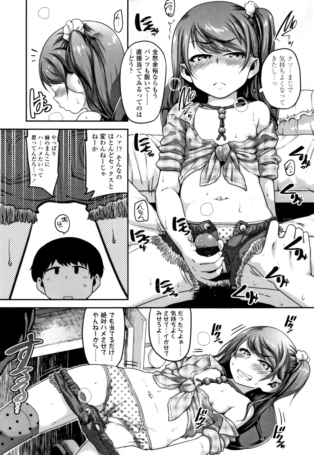 [Chiguchi Miri] Fukuramikake ga Osuki Desho Fhentai - Page 90