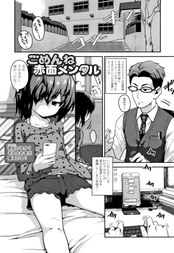 [Chiguchi Miri] Fukuramikake ga Osuki Desho Fhentai - Page 124