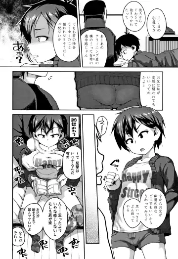 [Chiguchi Miri] Fukuramikake ga Osuki Desho Fhentai - Page 143