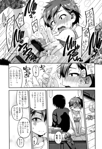 [Chiguchi Miri] Fukuramikake ga Osuki Desho Fhentai - Page 148