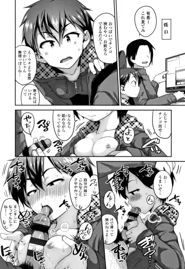 [Chiguchi Miri] Fukuramikake ga Osuki Desho Fhentai - Page 156