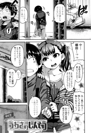 [Chiguchi Miri] Fukuramikake ga Osuki Desho Fhentai - Page 164