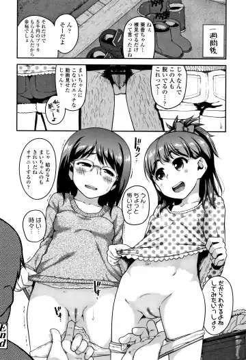 [Chiguchi Miri] Fukuramikake ga Osuki Desho Fhentai - Page 37