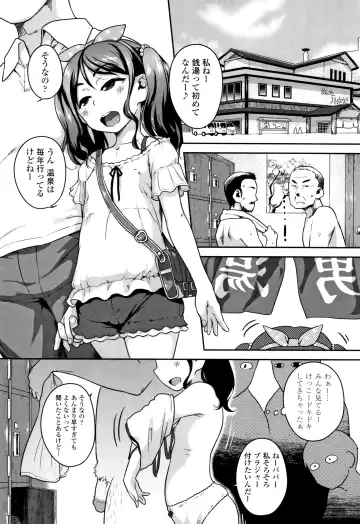 [Chiguchi Miri] Fukuramikake ga Osuki Desho Fhentai - Page 72