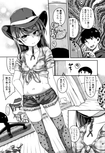 [Chiguchi Miri] Fukuramikake ga Osuki Desho Fhentai - Page 84
