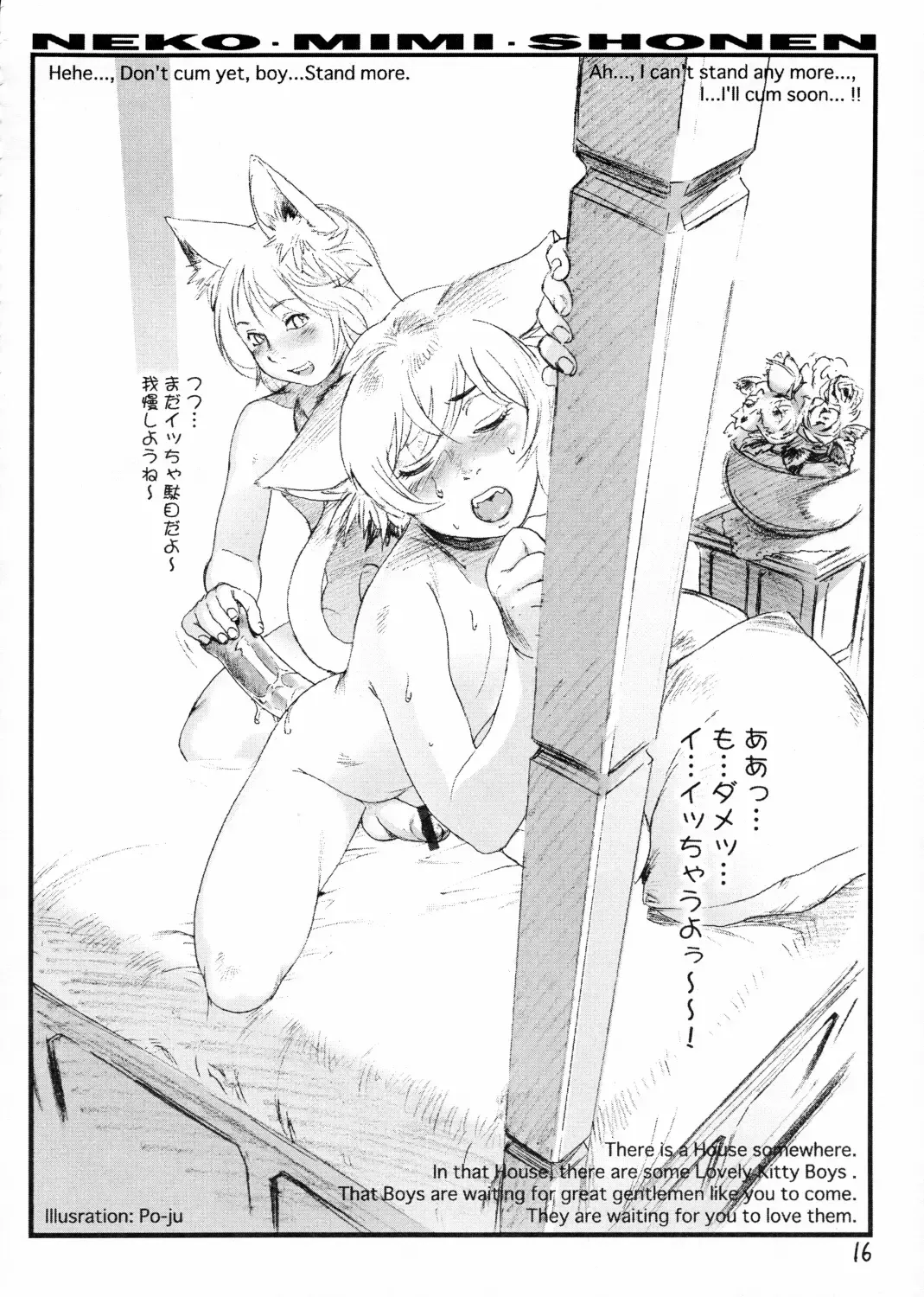 [Po-ju - Tanuma Yuuichirou] BERRYS Fhentai - Page 15