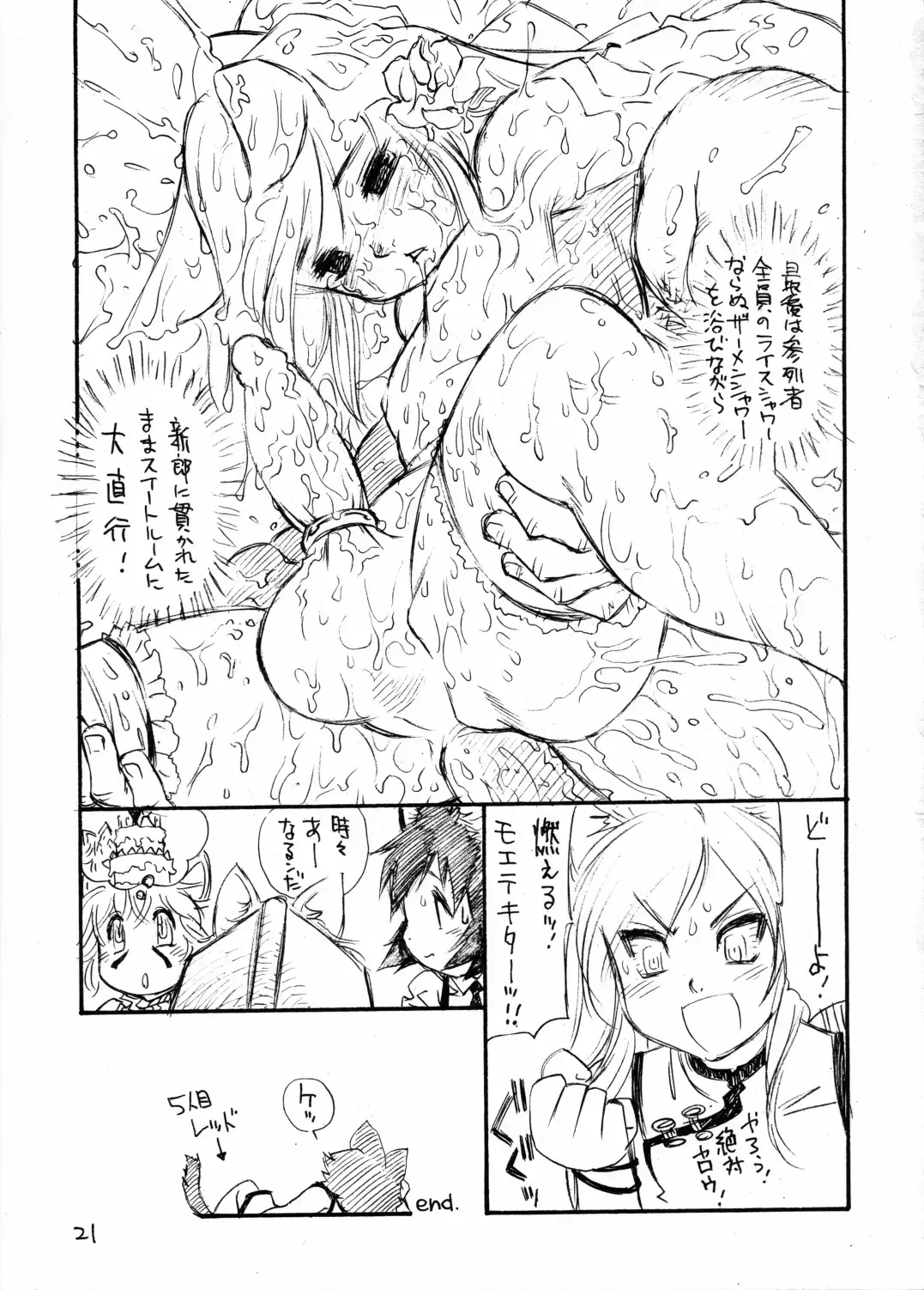 [Po-ju - Tanuma Yuuichirou] BERRYS Fhentai - Page 20