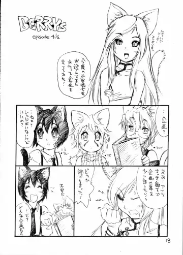[Po-ju - Tanuma Yuuichirou] BERRYS Fhentai - Page 17