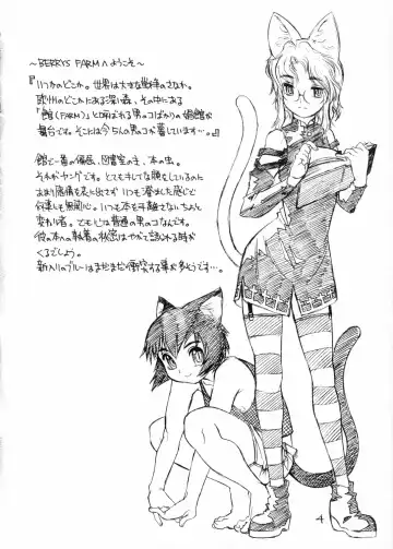 [Po-ju - Tanuma Yuuichirou] BERRYS Fhentai - Page 3