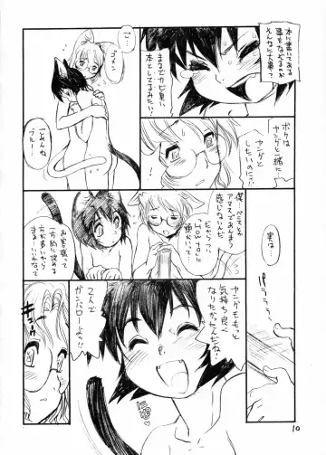 [Po-ju - Tanuma Yuuichirou] BERRYS Fhentai - Page 9