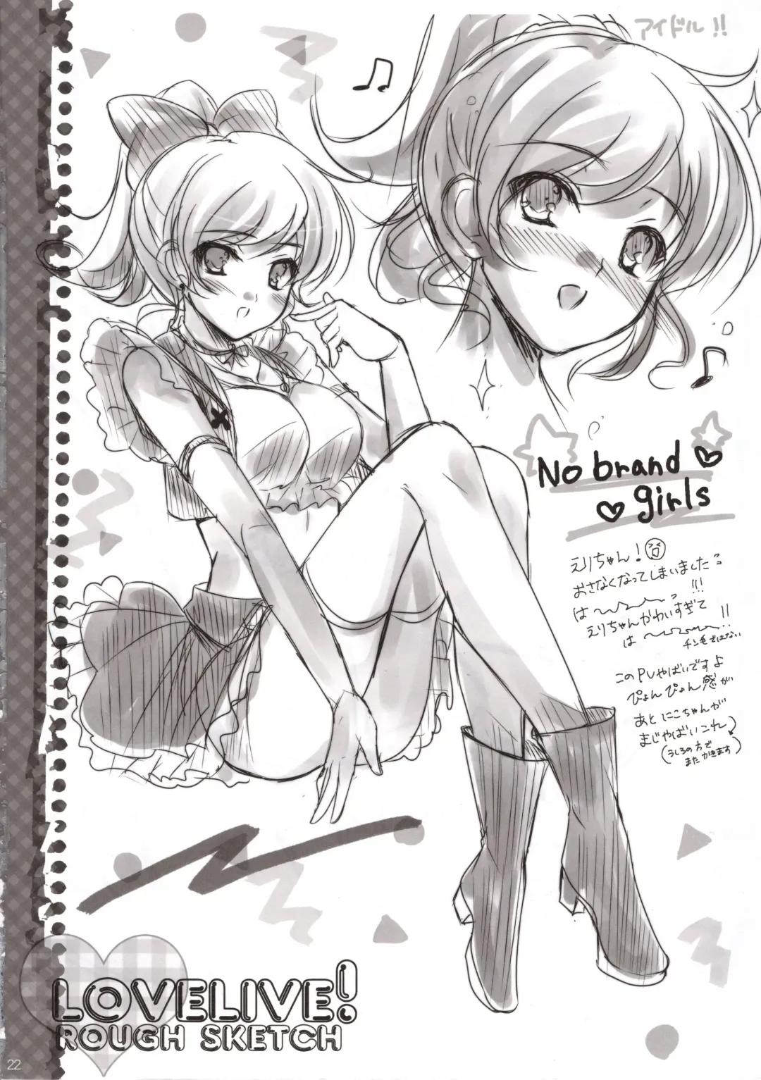 [Sato-satoru] Nimamoko Fhentai - Page 19