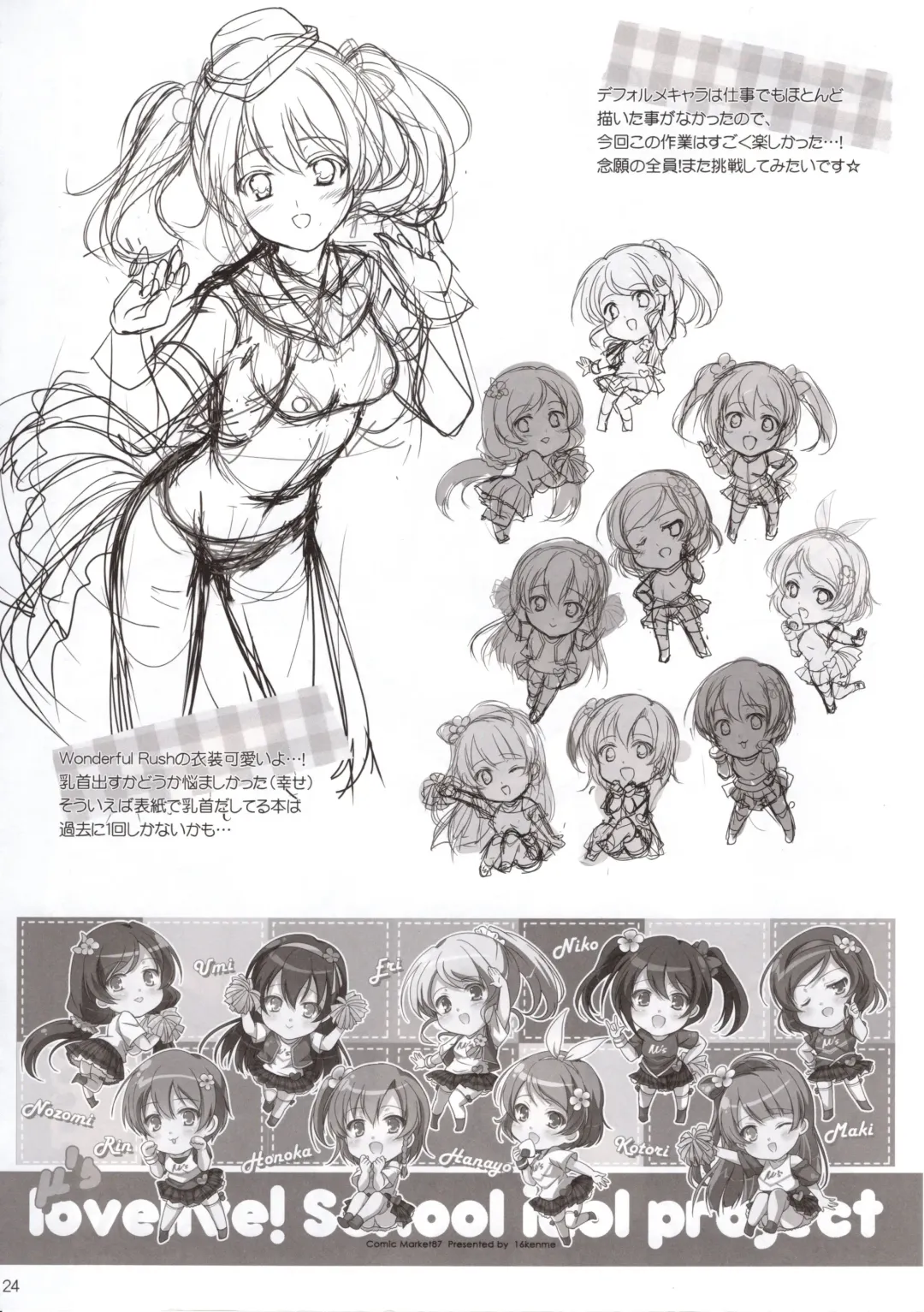 [Sato-satoru] Nimamoko Fhentai - Page 21