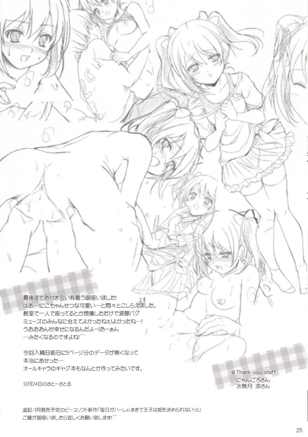 [Sato-satoru] Nimamoko Fhentai - Page 22