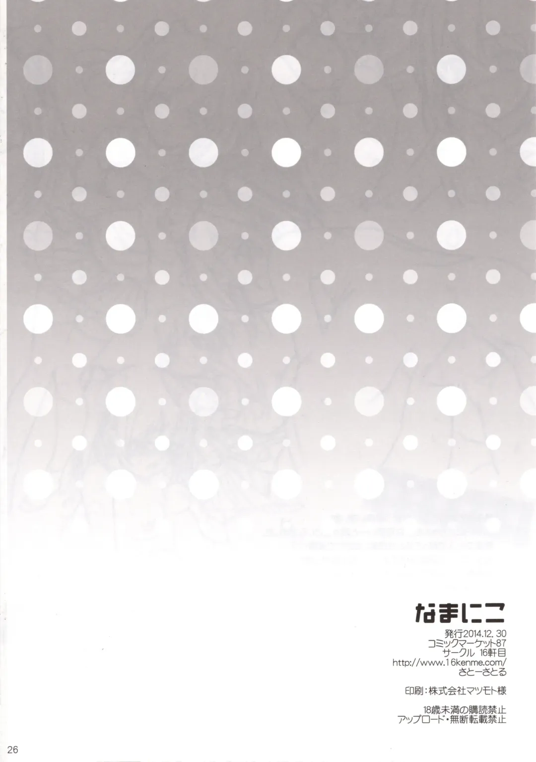 [Sato-satoru] Nimamoko Fhentai - Page 23