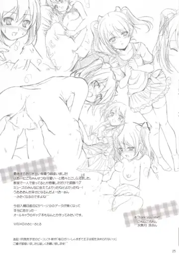 [Sato-satoru] Nimamoko Fhentai - Page 22