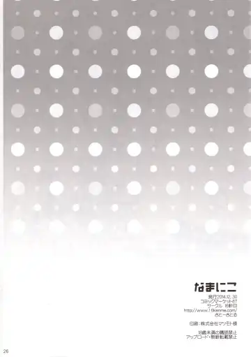 [Sato-satoru] Nimamoko Fhentai - Page 23