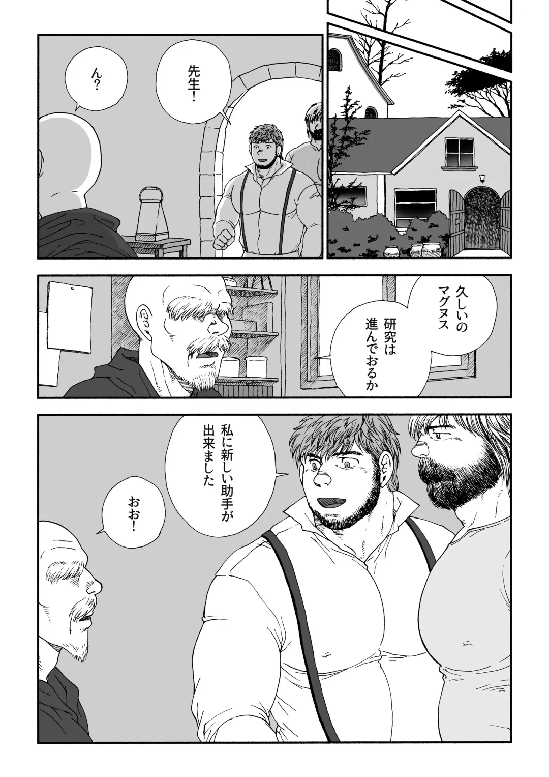 [Hiko] Homunculus Fhentai - Page 14