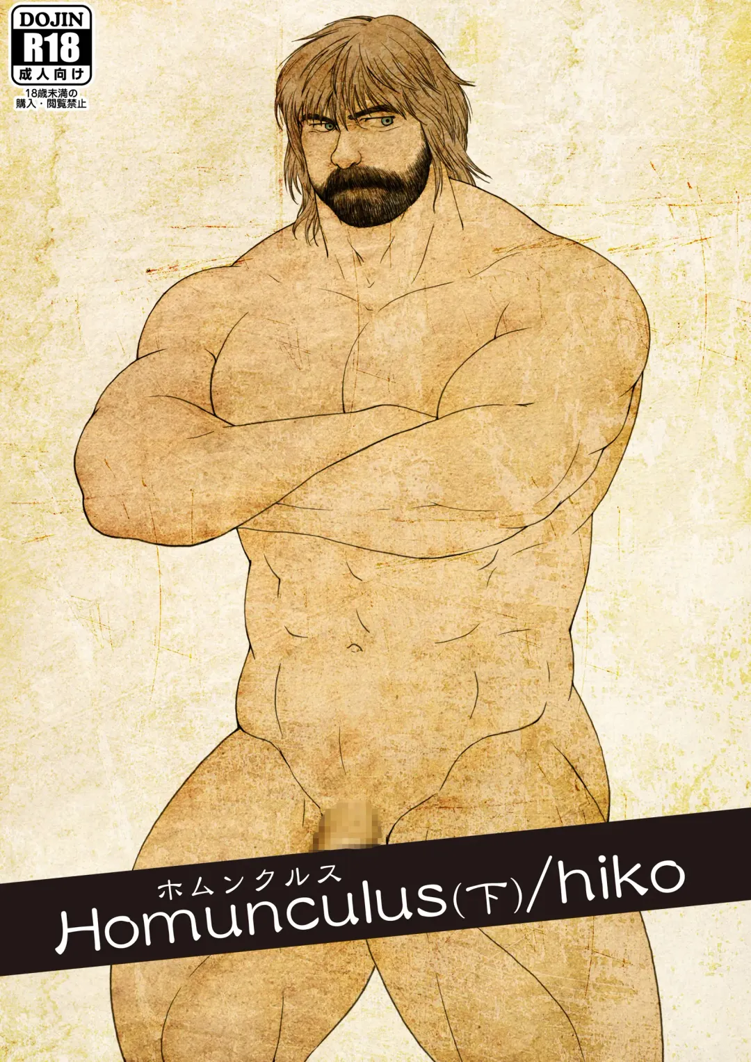 [Hiko] Homunculus Fhentai - Page 28
