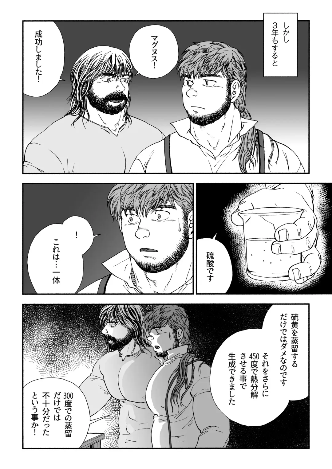 [Hiko] Homunculus Fhentai - Page 40