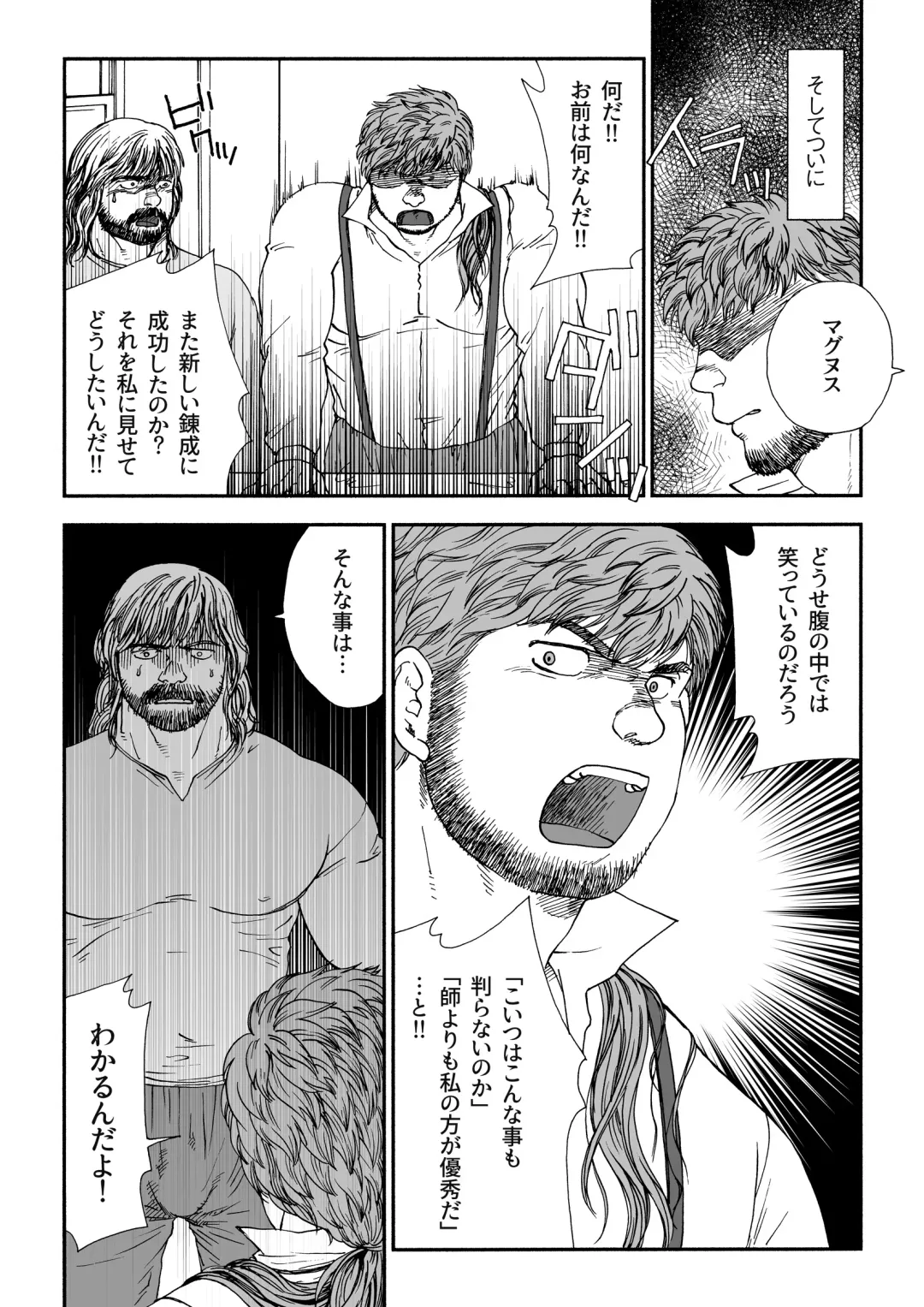 [Hiko] Homunculus Fhentai - Page 42