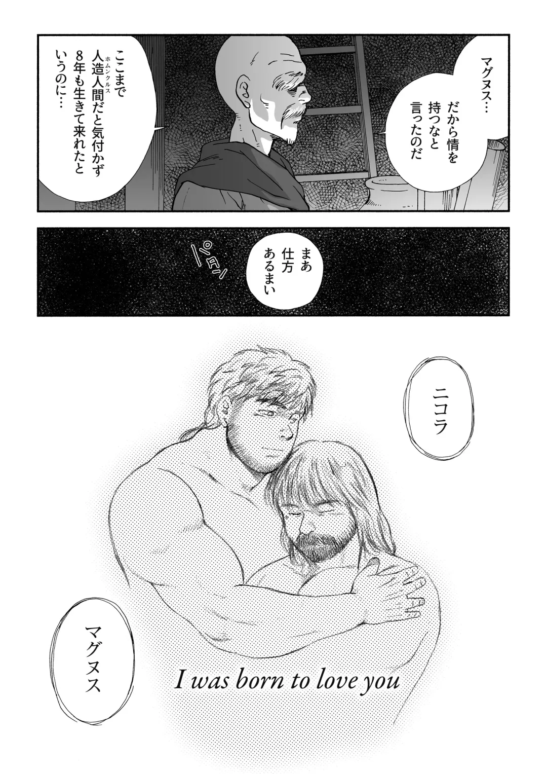 [Hiko] Homunculus Fhentai - Page 56