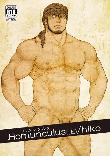 Read [Hiko] Homunculus - Fhentai