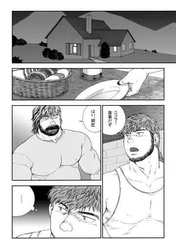 [Hiko] Homunculus Fhentai - Page 21