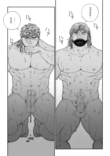 [Hiko] Homunculus Fhentai - Page 26